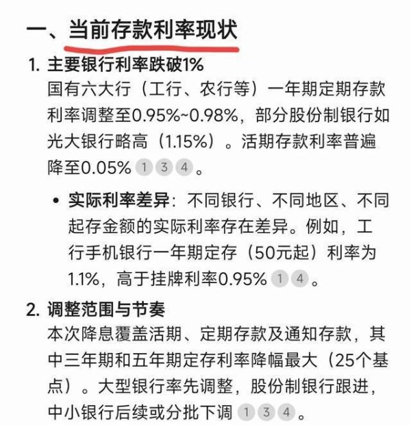 配资网炒股 DeepSeek分析：零利率时代降临，普通人如何守住钱袋子？