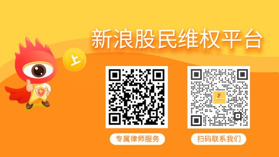 配资界 正式处罚落地，退市航高面临股民索赔！